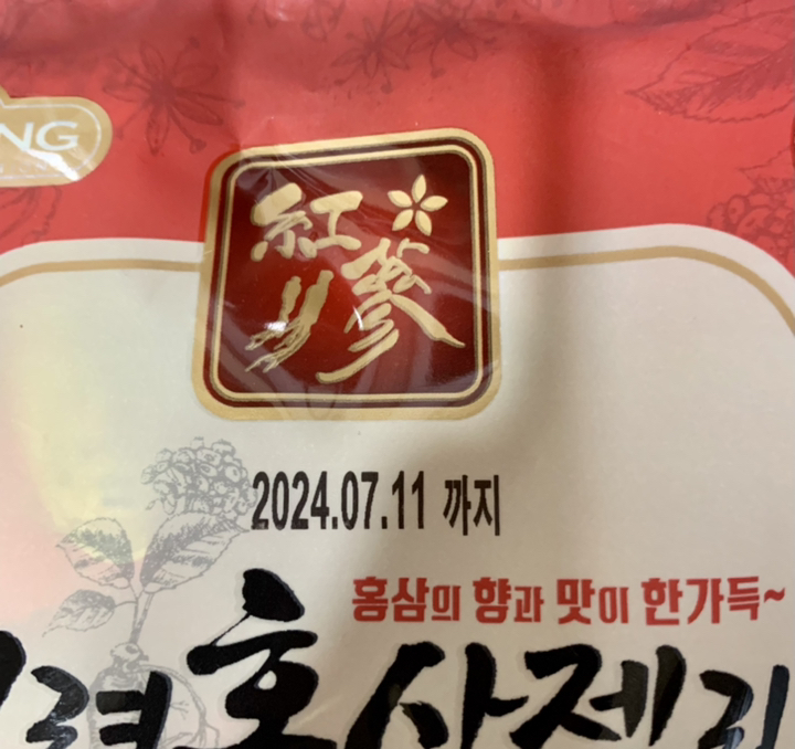 일광제과 고려홍삼젤리 280g, 4개 솔직 후기 | 실사용자 리뷰 분석 - 상품 이미지 4
