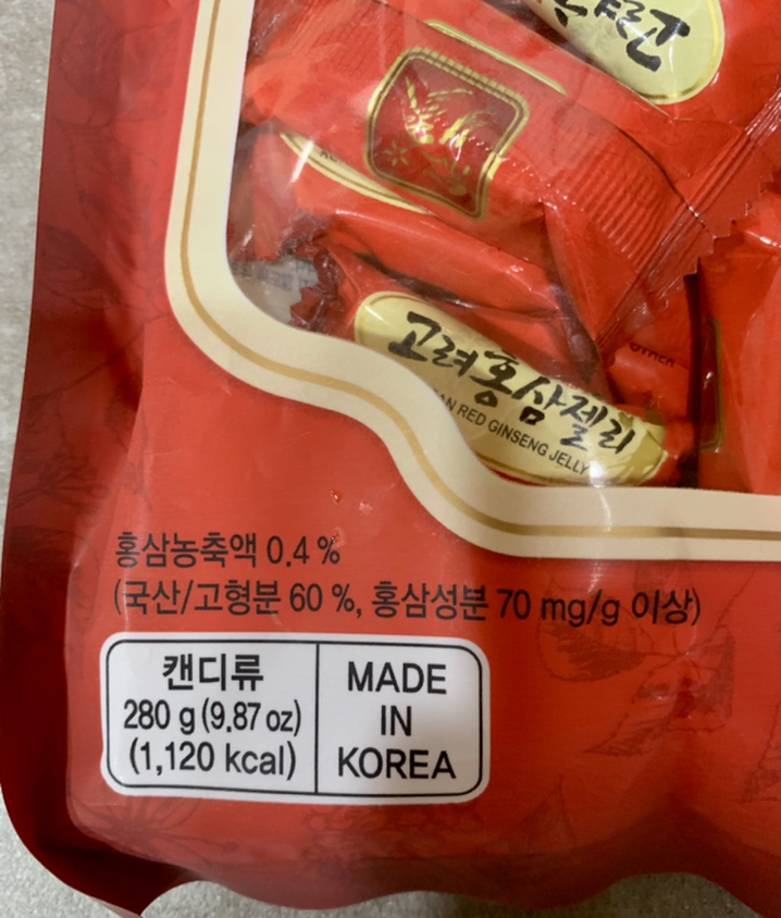 일광제과 고려홍삼젤리 280g, 6개 맛있게 먹은 솔직 후기 - 상품 이미지 4