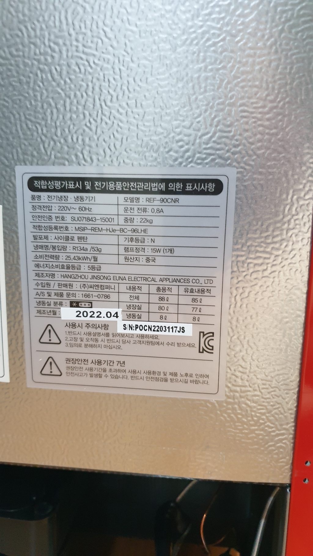 쿠잉전자 레트로 미니 85L 1도어 냉장고 이미지 4