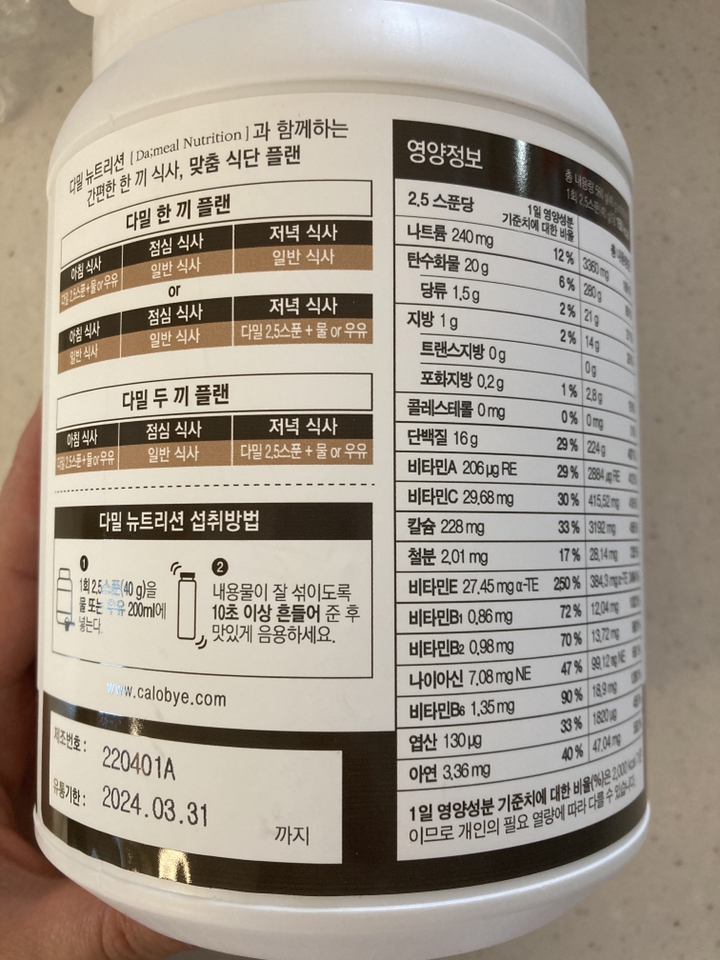칼로바이 다밀 뉴트리션 단백질쉐이크 오곡맛 560g, 1개 솔직 후기 | 실사용자 리뷰 분석 - 상품 이미지 3