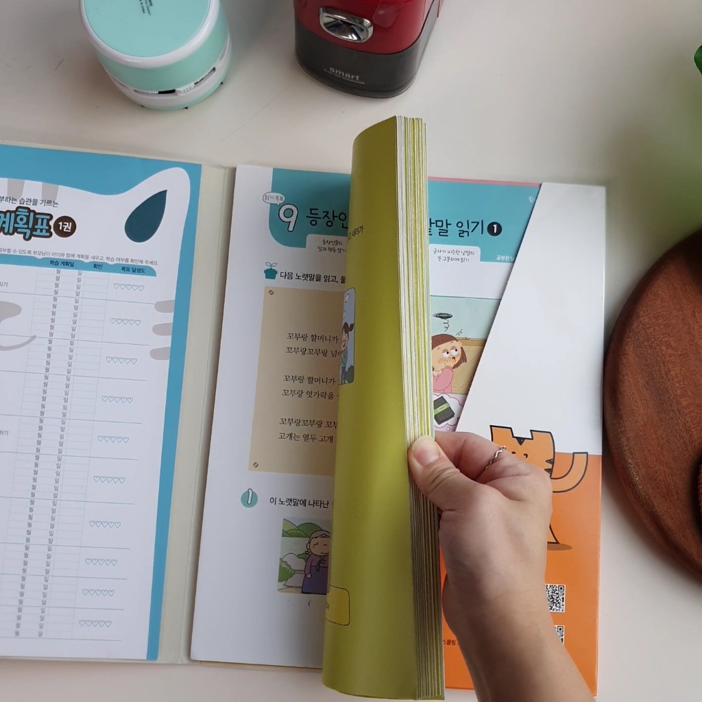 하루 한장 독해 1단계: 초등 1ㆍ2학년:기본 문해력 다지기 이미지 4