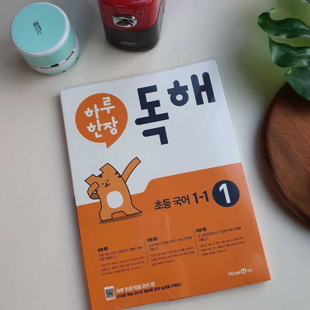 하루 한장 독해 1단계: 초등 1ㆍ2학년:기본 문해력 다지기 이미지 2