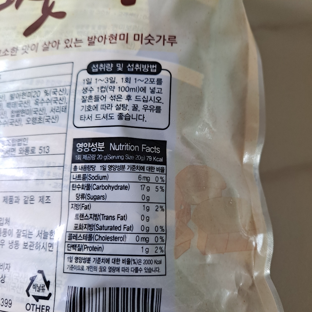 행복한아침 발아현미 미숫가루 스틱형 25g, 60개 이미지 2