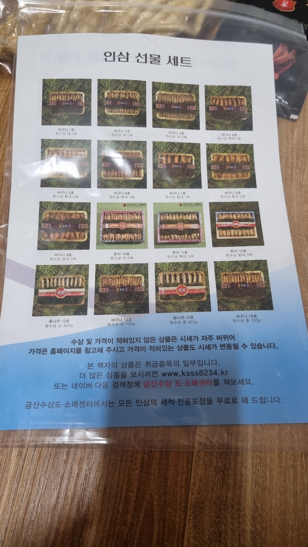 금산인삼 수삼 삼계삼소 무료세척 백숙용 삼계용 업소용 700g 70~10... 실사용 후기 | 효과 있을까? - 상품 이미지 4
