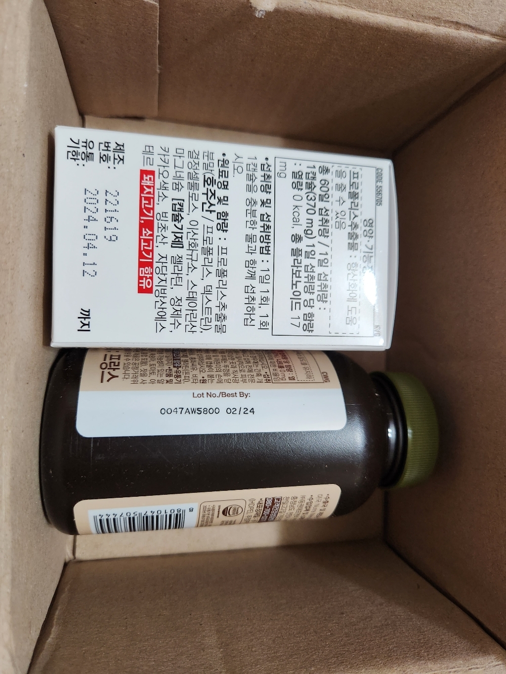 GNC 프로폴리스 플라보노이드 22.2g 60정, 1개 솔직 후기 | 실사용자 리뷰 분석 - 상품 이미지 2
