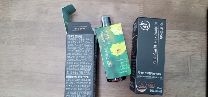 진해양봉 프로폴리스스프레이 프로 30ml 30ml, 1개 이미지 4
