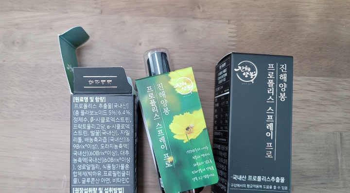 진해양봉 프로폴리스스프레이 프로 30ml 30ml, 1개 이미지 2