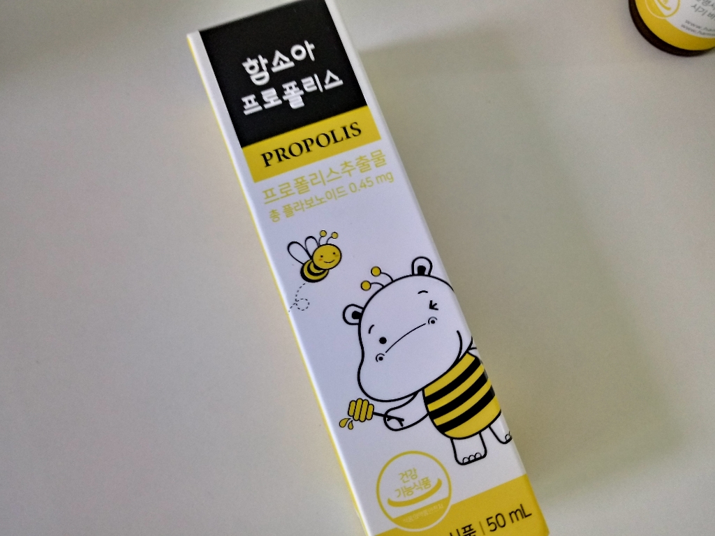 함소아 프로폴리스 30ml, 2개 실사용 후기 | 효과 있을까? - 상품 이미지 4