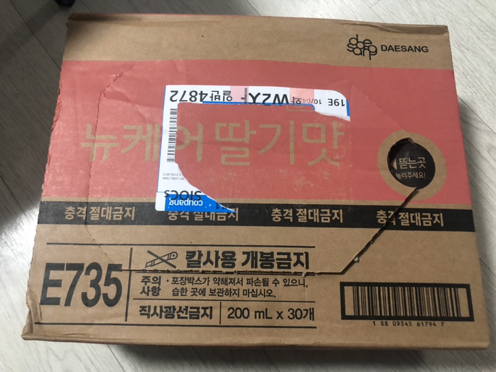 뉴케어 완전 균형영양식 딸기맛 200ml, 72개 솔직 후기 | 실사용자 리뷰 분석 - 상품 이미지 2