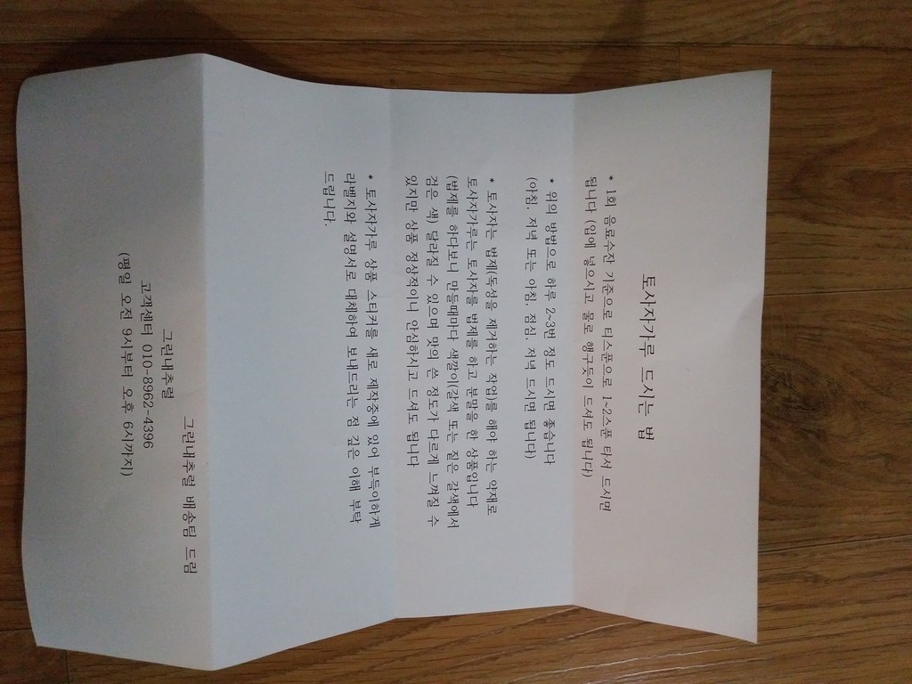 (그린내추럴) 국내산 토사자가루 300g 이미지 3