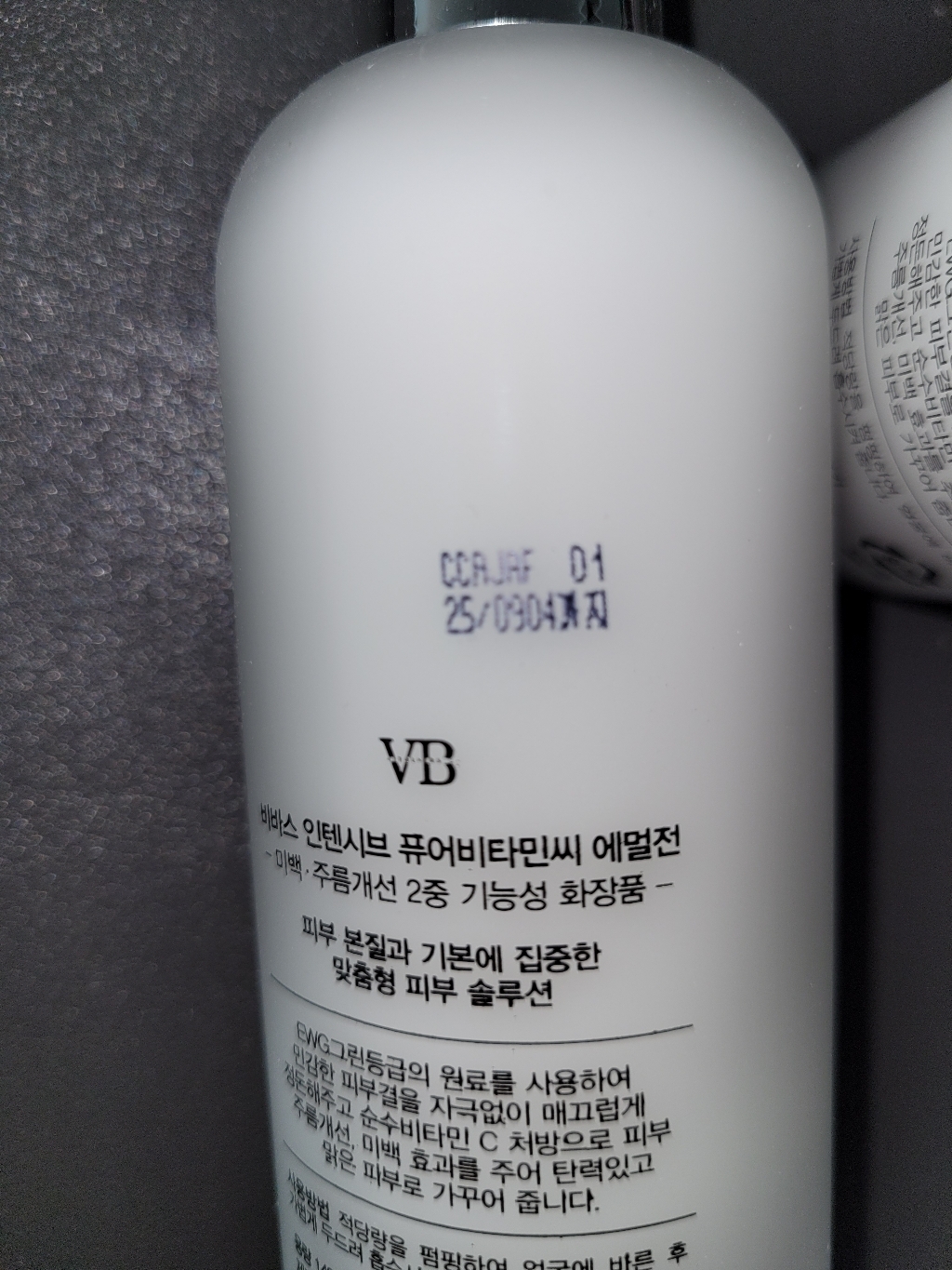 비바스 인텐시브 퓨어비타민C 에멀전 솔직 후기 | 실사용자 리뷰 분석 - 상품 이미지 4
