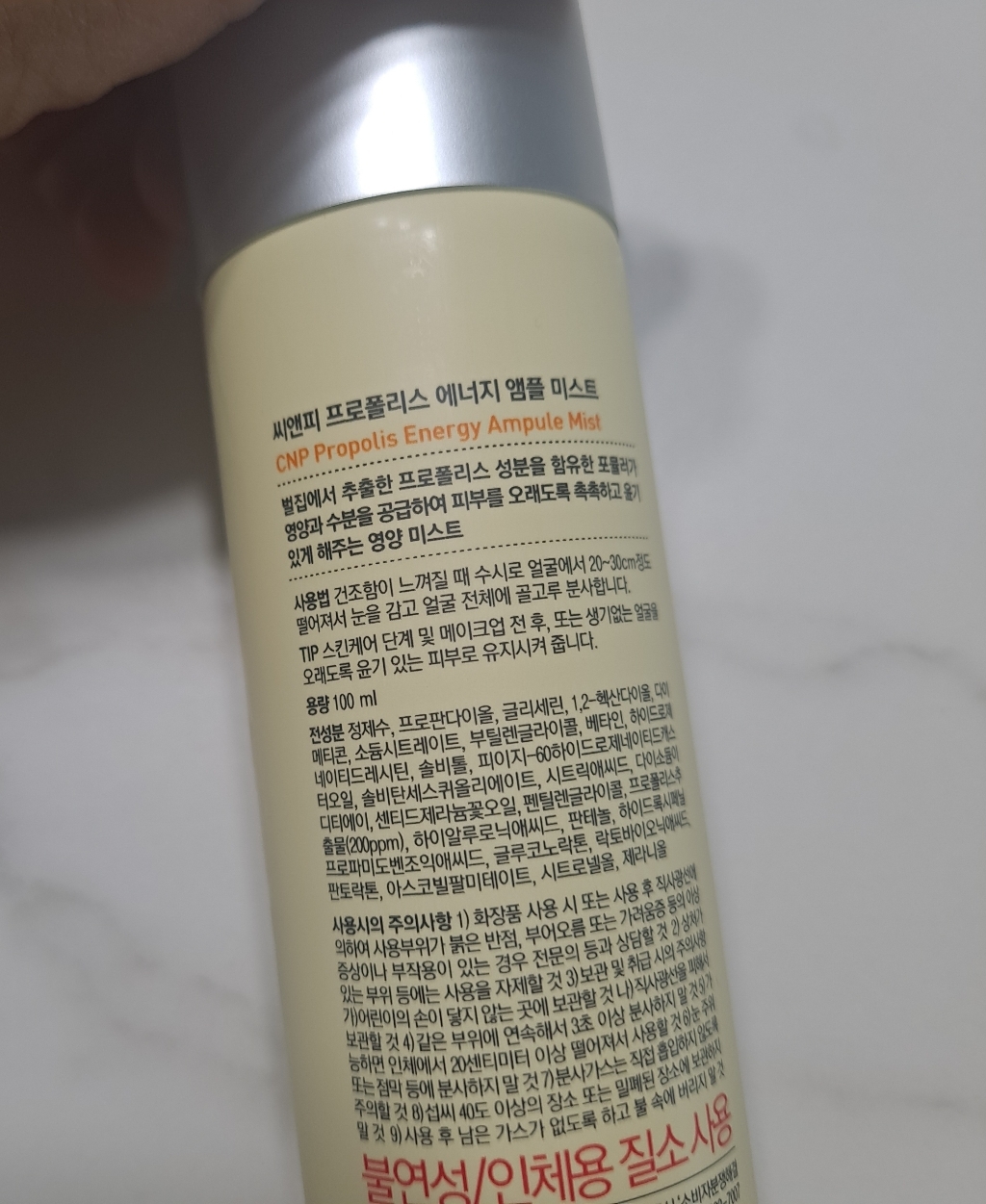 CNP차앤박 프로폴리스 앰플 미스트 이미지 3