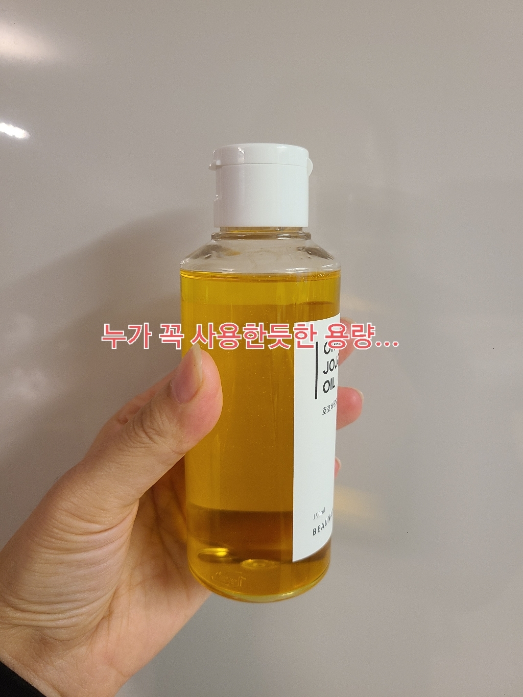 JHP 유기농 100% 호호바오일 150ml 보습 비건 페이스오일 솔직 후기 | 실사용자 리뷰 분석 - 상품 이미지 3