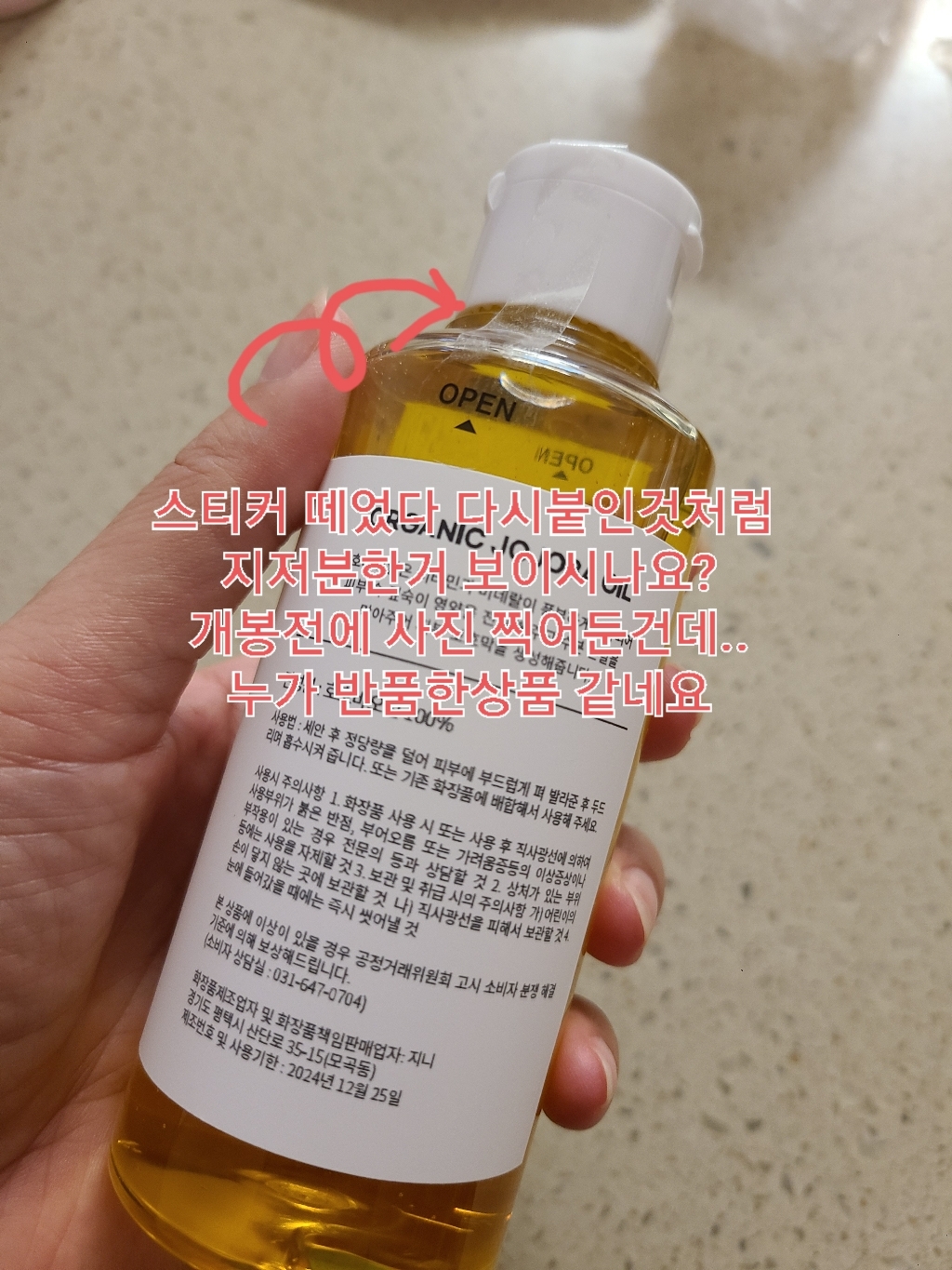 JHP 유기농 100% 호호바오일 150ml 보습 비건 페이스오일 솔직 후기 | 실사용자 리뷰 분석 - 상품 이미지 4
