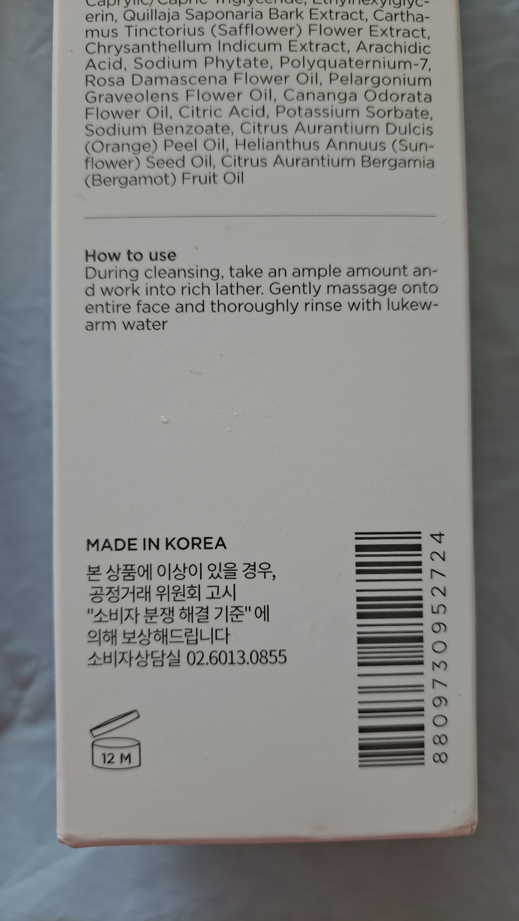 마녀공장 퓨어 앤 딥 클렌징 폼 솔직 후기 | 실사용자 리뷰 분석 - 상품 이미지 3