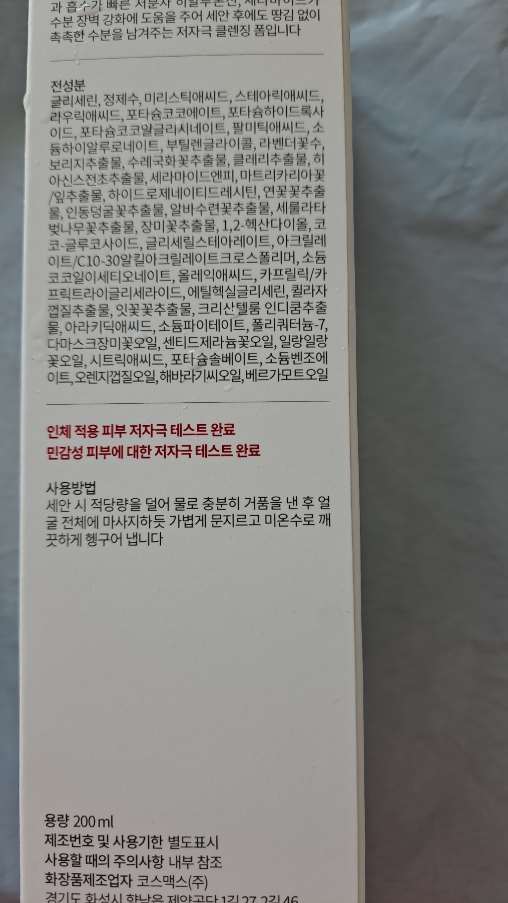 마녀공장 퓨어 앤 딥 클렌징 폼 이미지 4