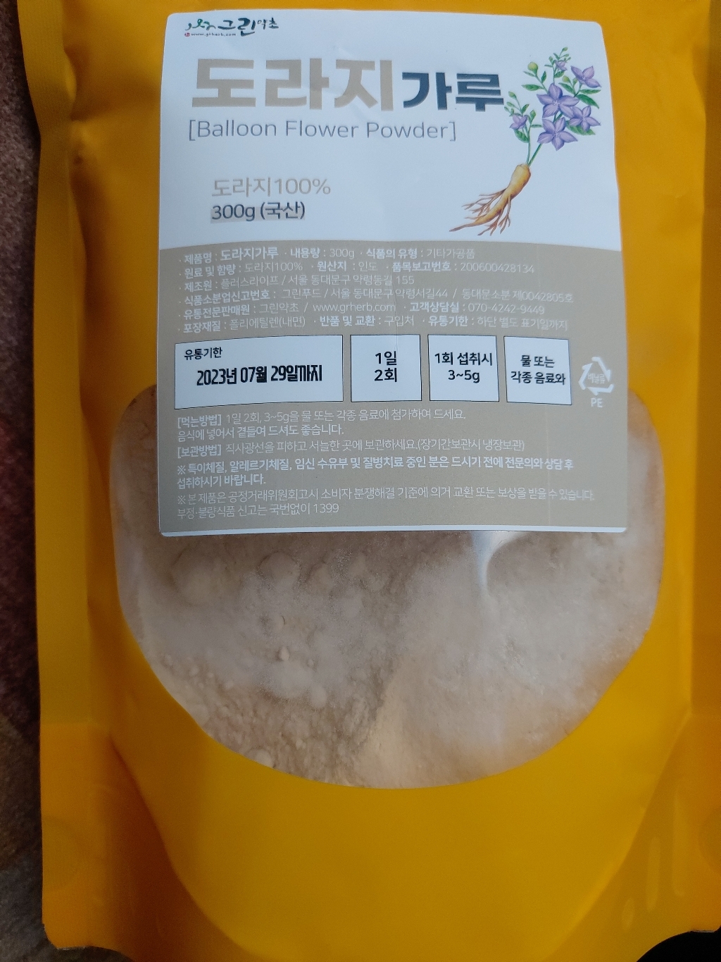그린약초 국내산 도라지분말 300g 이미지 4