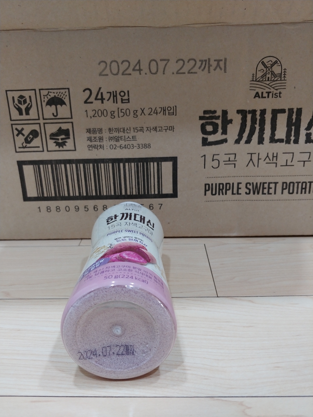 한끼대신 자색고구마 프로틴 파우더 쉐이크 식사대용 50g, 10개 솔직 후기 | 실사용자 리뷰 분석 - 상품 이미지 2