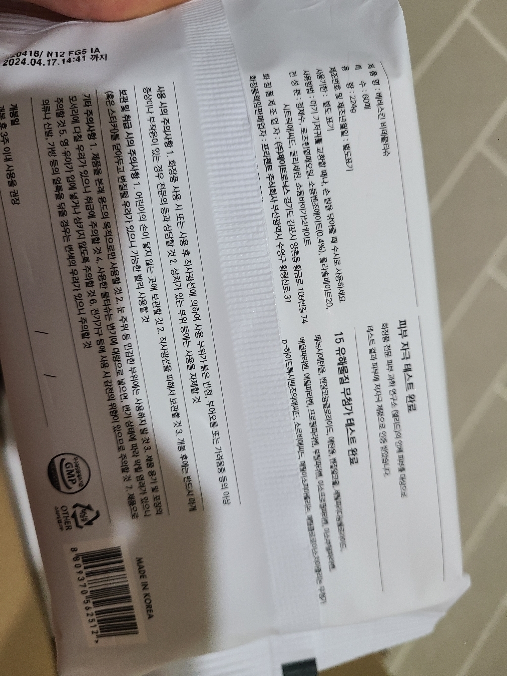 두리 베비스킨 생분해 비데 물티슈 리필형 이미지 3