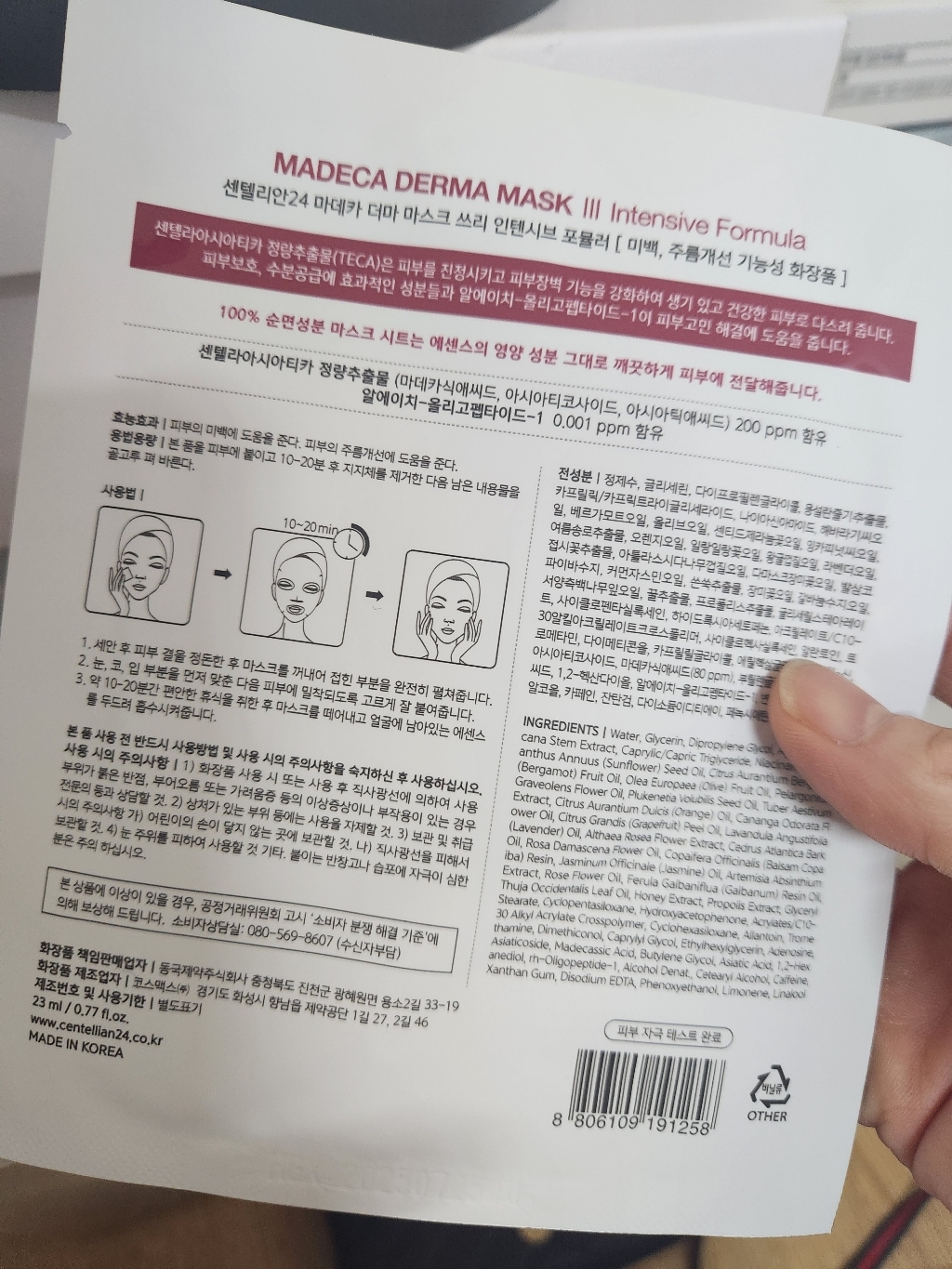 동국제약 마데카 더마 마스크팩3 인텐시브 포뮬러 이미지 4