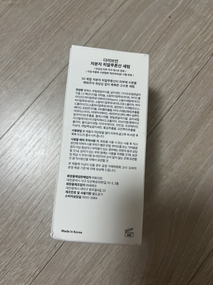 토리든 다이브인 저분자 히알루론산 세럼 솔직 후기 | 실사용자 리뷰 분석 - 상품 이미지 4