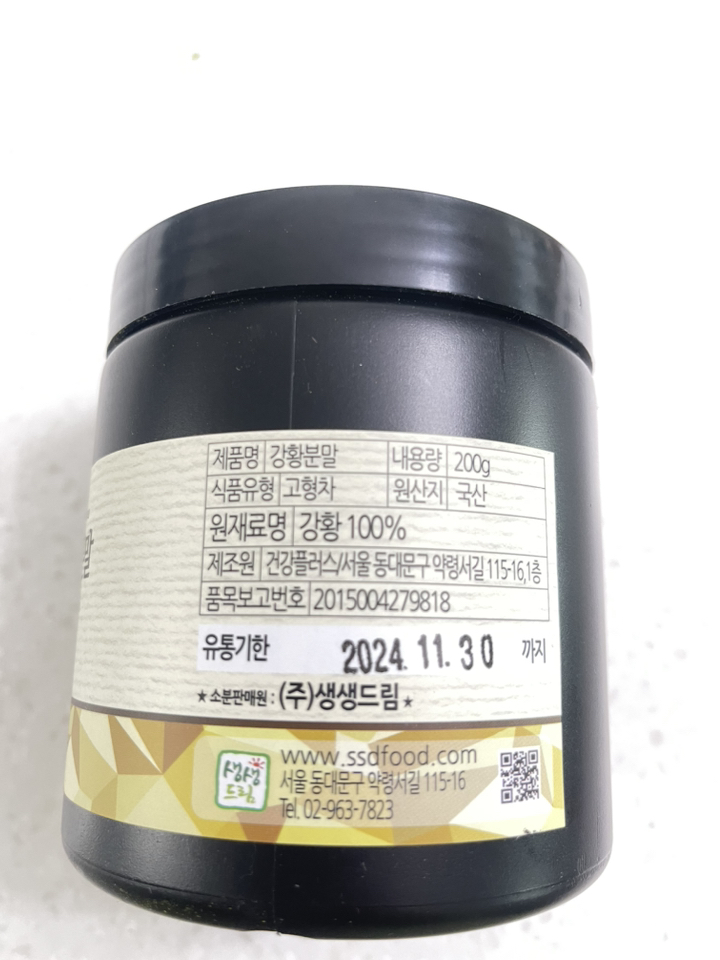 강황분말 가루 200g 국산 국내산 200g, 1개 이미지 3