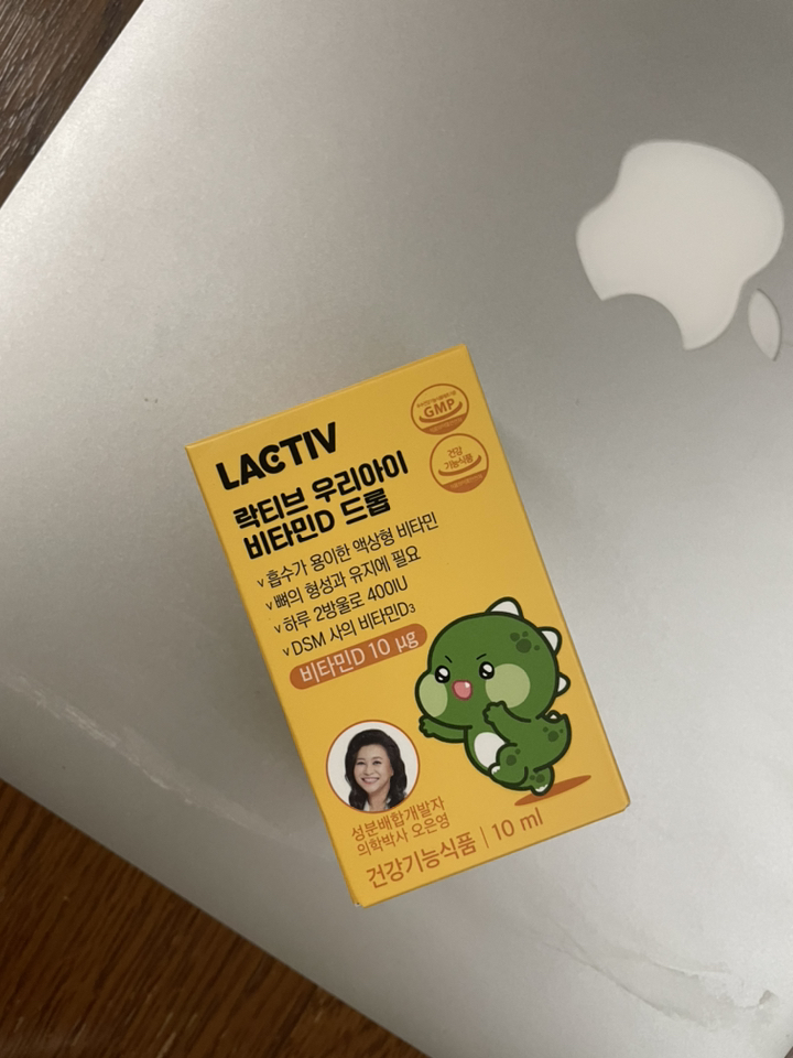 락티브 우리아이 비타민D 드롭 10ml, 1개 솔직 후기 | 실사용자 리뷰 분석 썸네일
