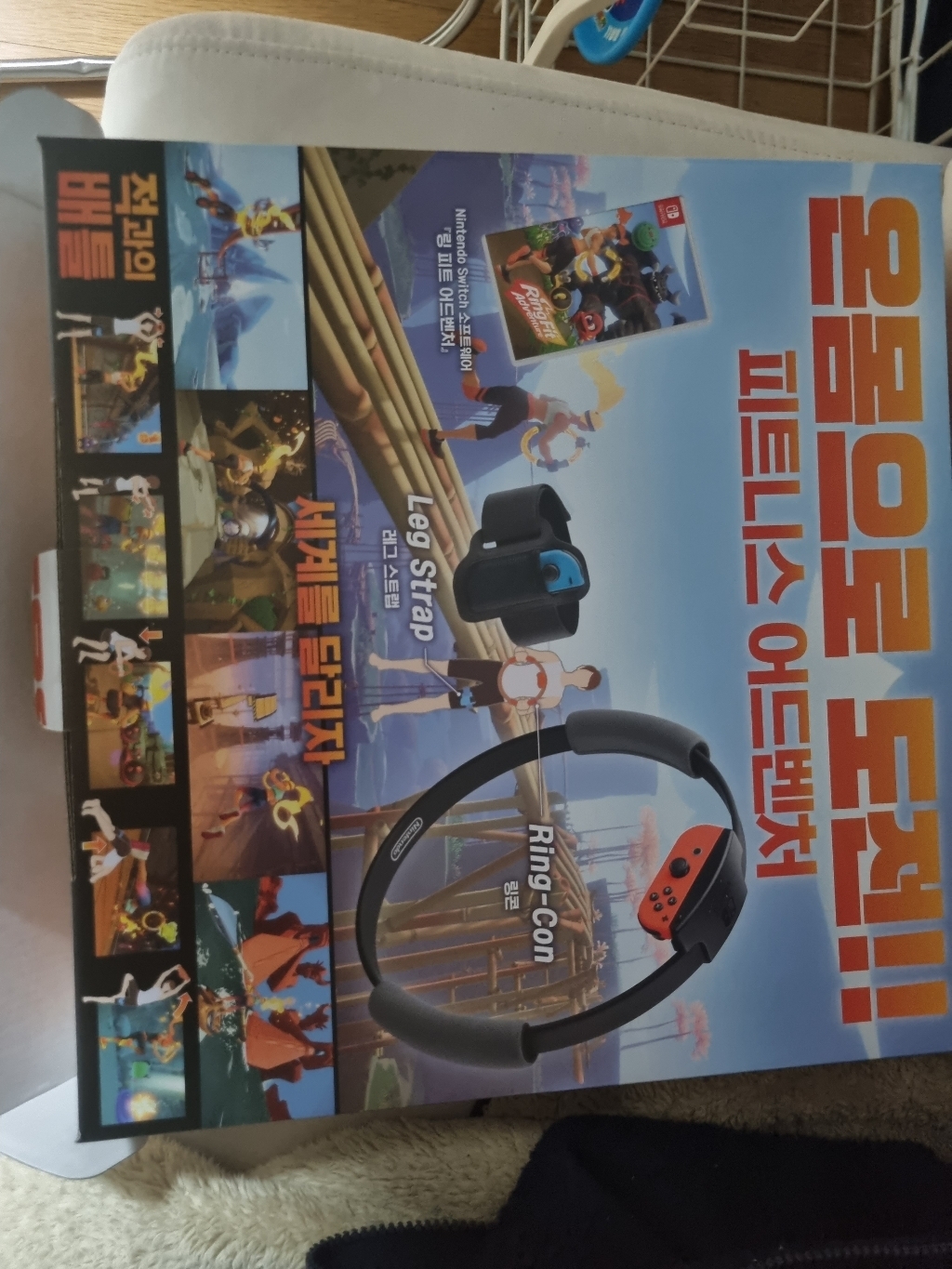 닌텐도 스위치 링 피트 어드밴처 한글판 이미지 2