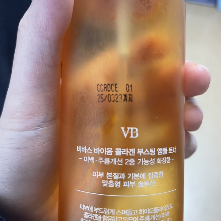 비바스 바이옴 콜라겐부스팅 탄력 앰플토너 솔직 후기 | 실사용자 리뷰 분석 - 상품 이미지 2