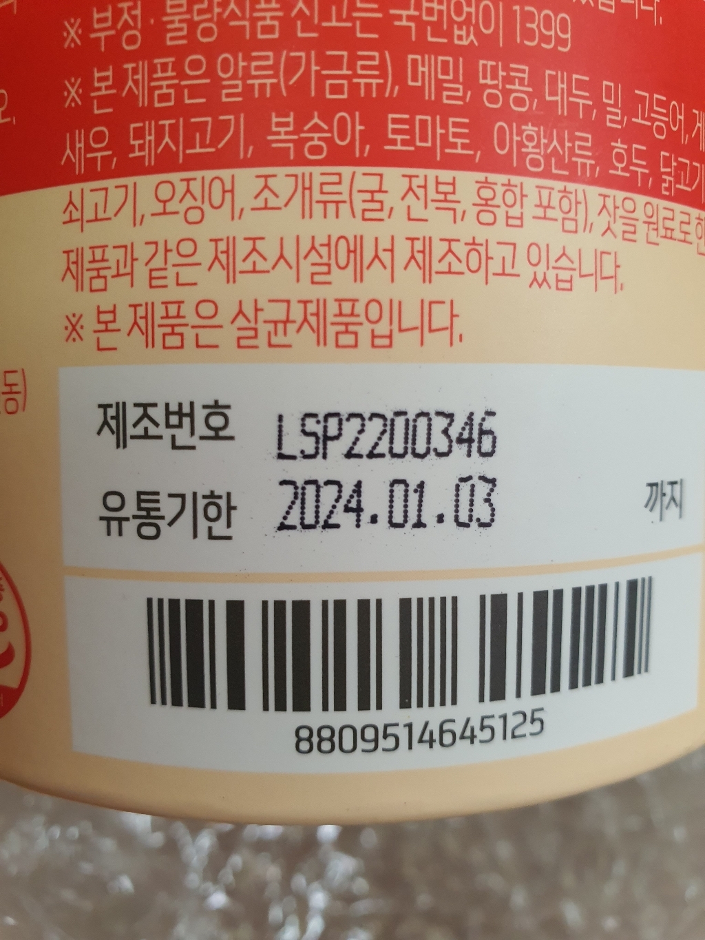 비비랩 석류 콜라겐S 30p 600g, 2개 솔직 후기 | 실사용자 리뷰 분석 썸네일