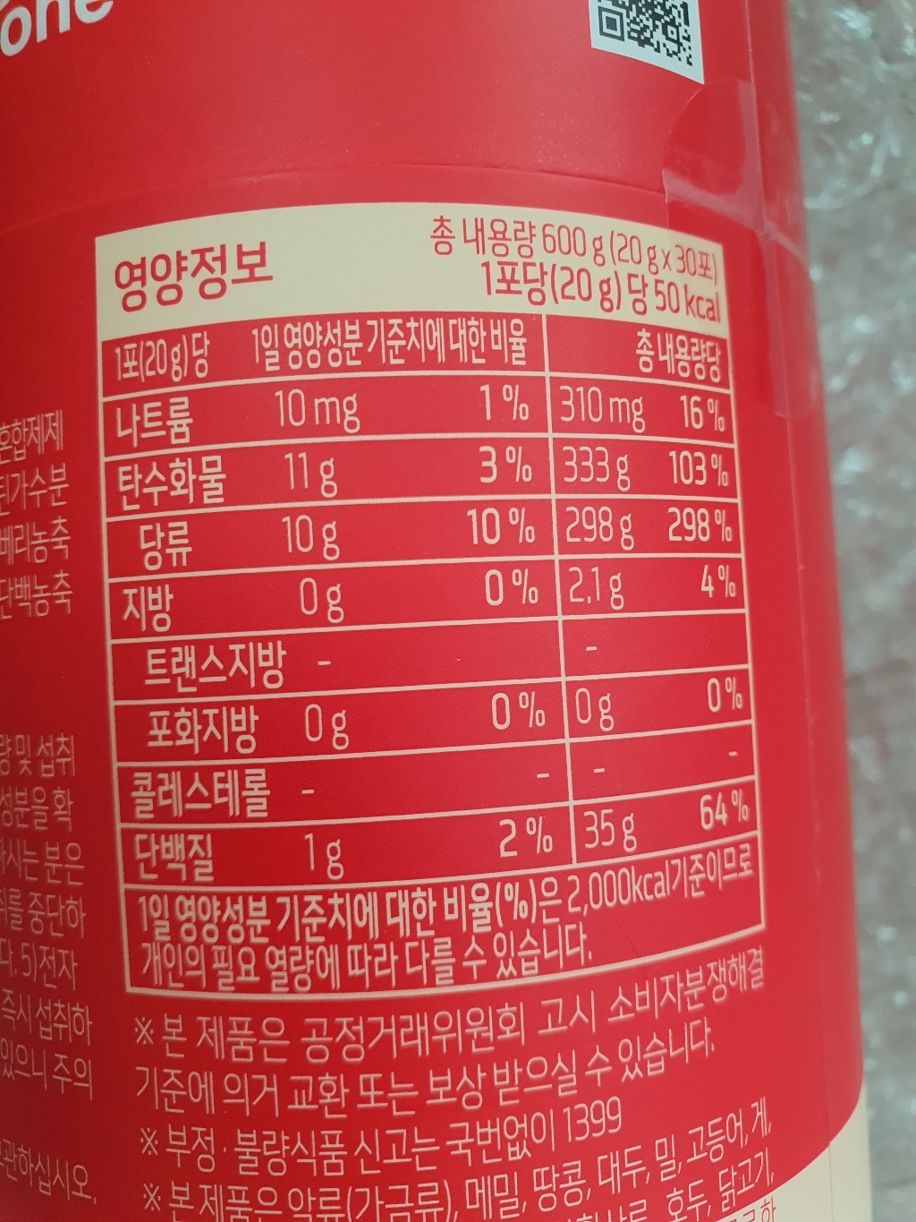 비비랩 석류 콜라겐S 30p 600g, 2개 솔직 후기 | 실사용자 리뷰 분석 - 상품 이미지 2