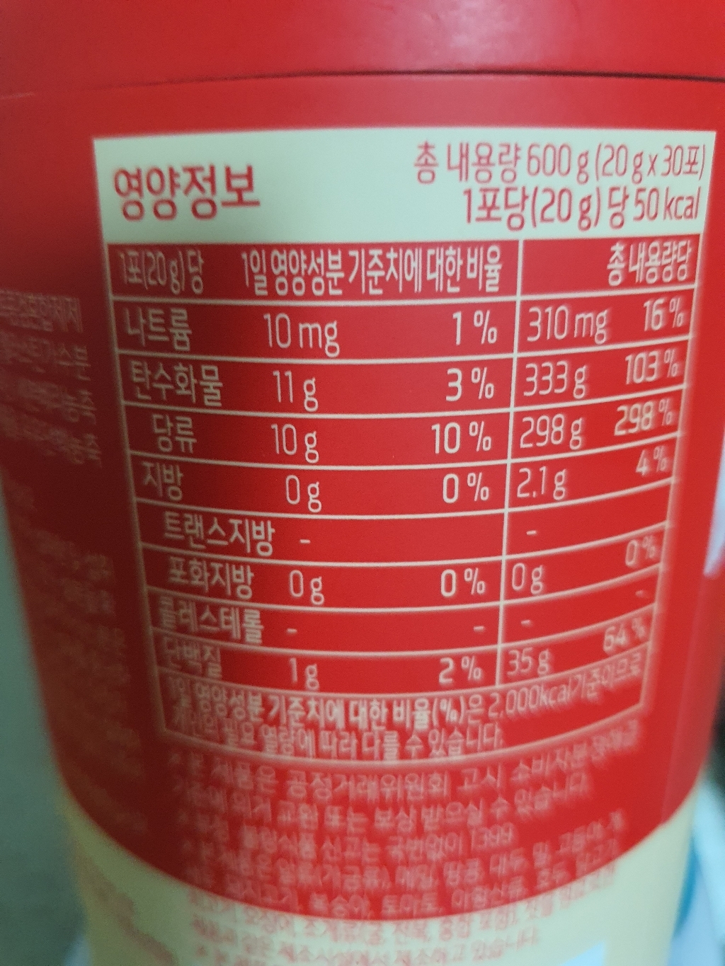 비비랩 석류 콜라겐S 30p 600g, 2개 솔직 후기 | 실사용자 리뷰 분석 - 상품 이미지 3