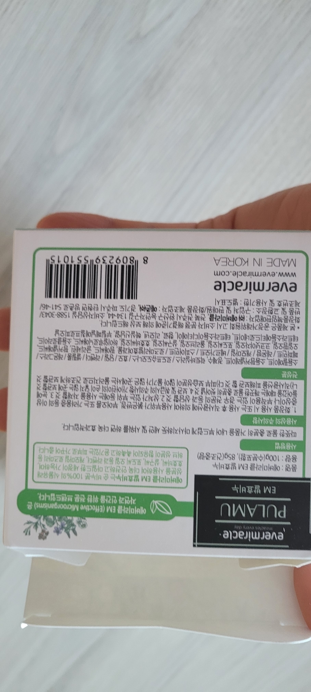풀라무EM발효비누(100g) 20개 세안 세숫 보습 피부탄력 노폐물제거 목욕비누 이미지 2