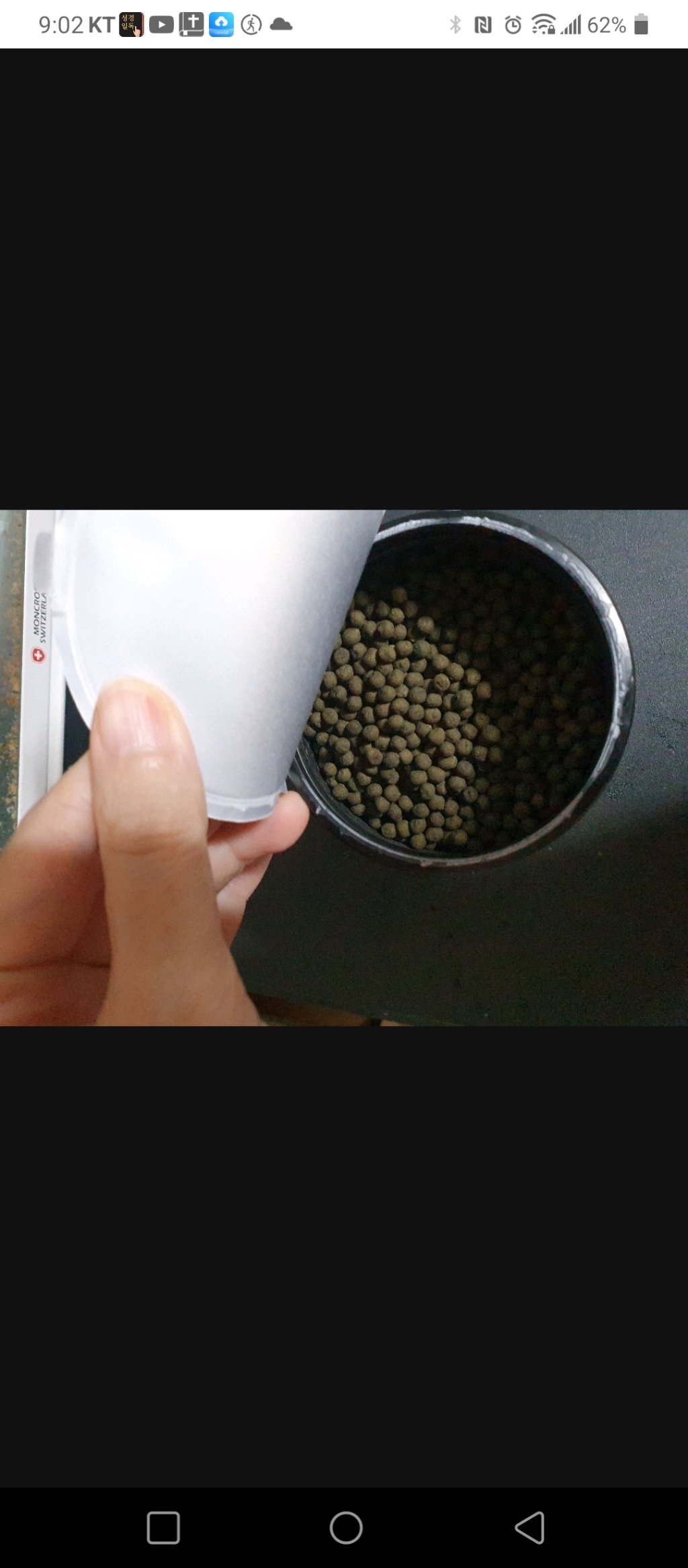 조은약초 다시마환 300g, 1개 실사용 후기 | 효과 있을까? - 상품 이미지 4