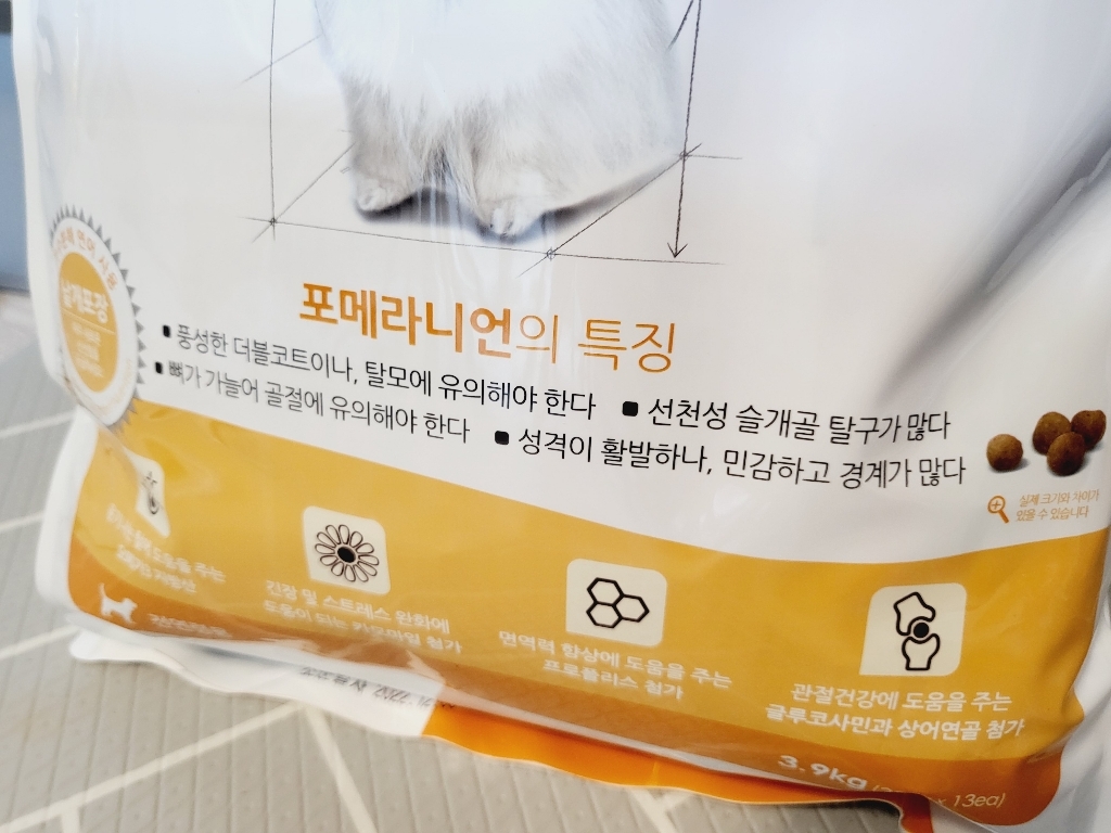 건강백서 강아지 기능성 사료 솔직 후기 | 실제 사용자 리뷰 총정리 - 상품 이미지 4