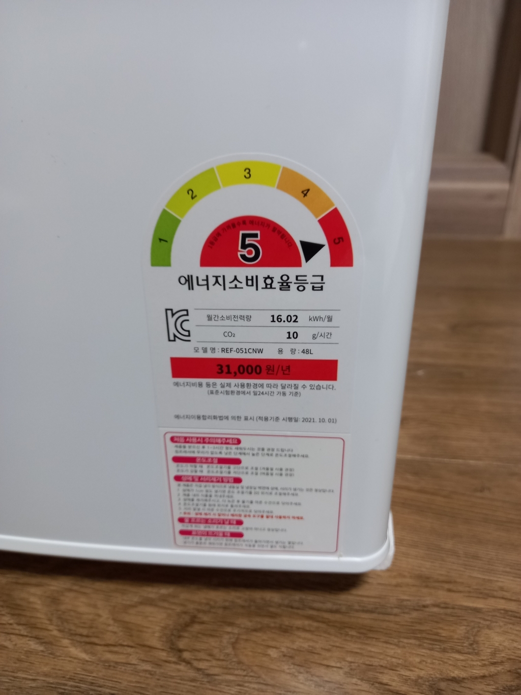 쿠잉전자 미니냉장고 이미지 4