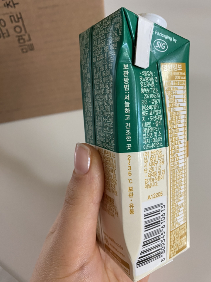 뉴케어당플랜 호두맛 200ml, 24개 솔직 후기 | 실사용자 리뷰 분석 - 상품 이미지 4