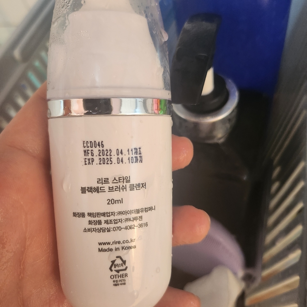 리르 스타일 블랙헤드 브러쉬 클렌져 이미지 2