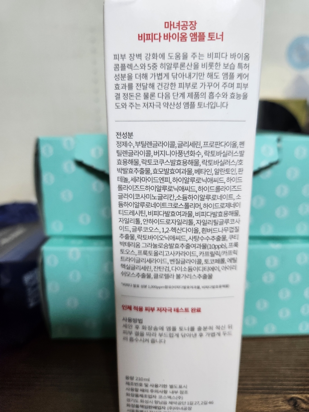 마녀공장 비피다 바이옴 앰플 토너 솔직 후기 | 실사용자 리뷰 분석 - 상품 이미지 4