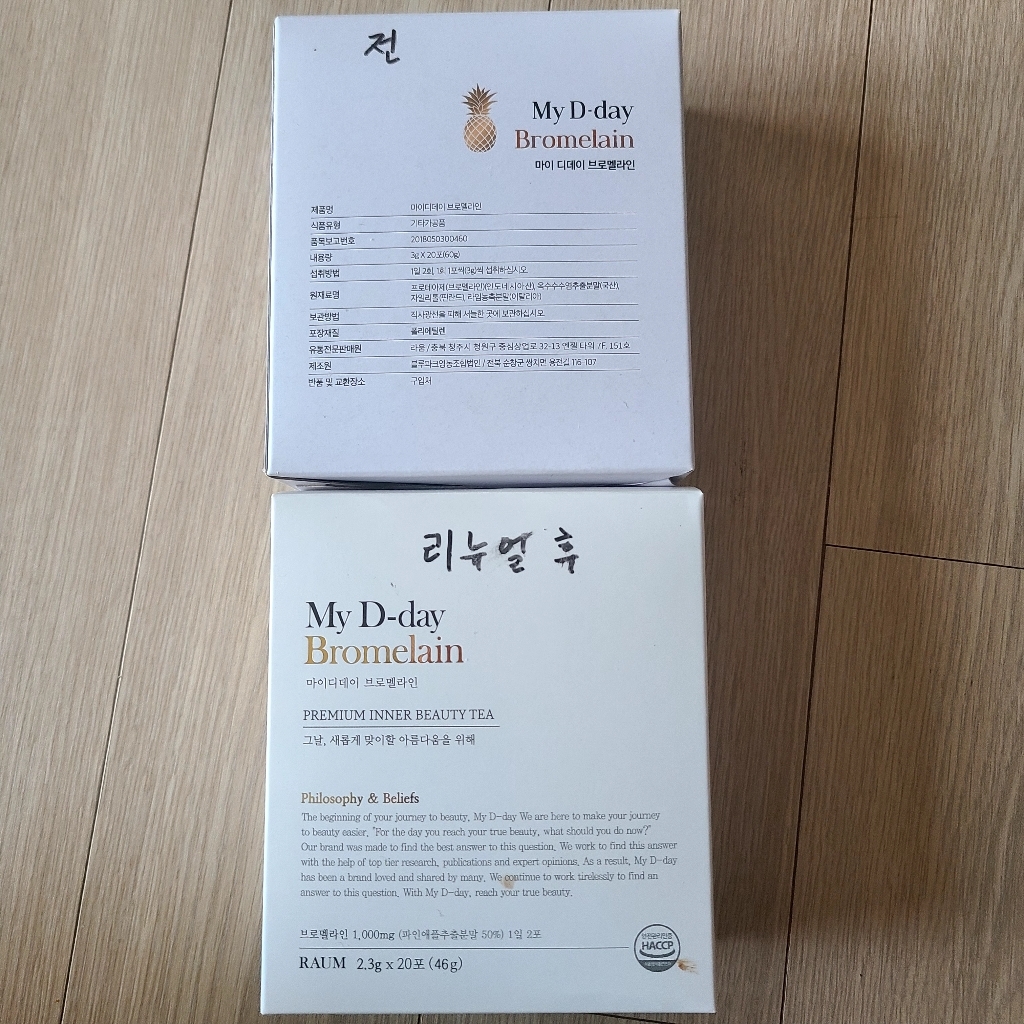 [정품] 리뉴얼 마이디데이 브로멜라인(My D-day Bromelain)... 솔직 후기 | 실사용자 리뷰 분석 썸네일
