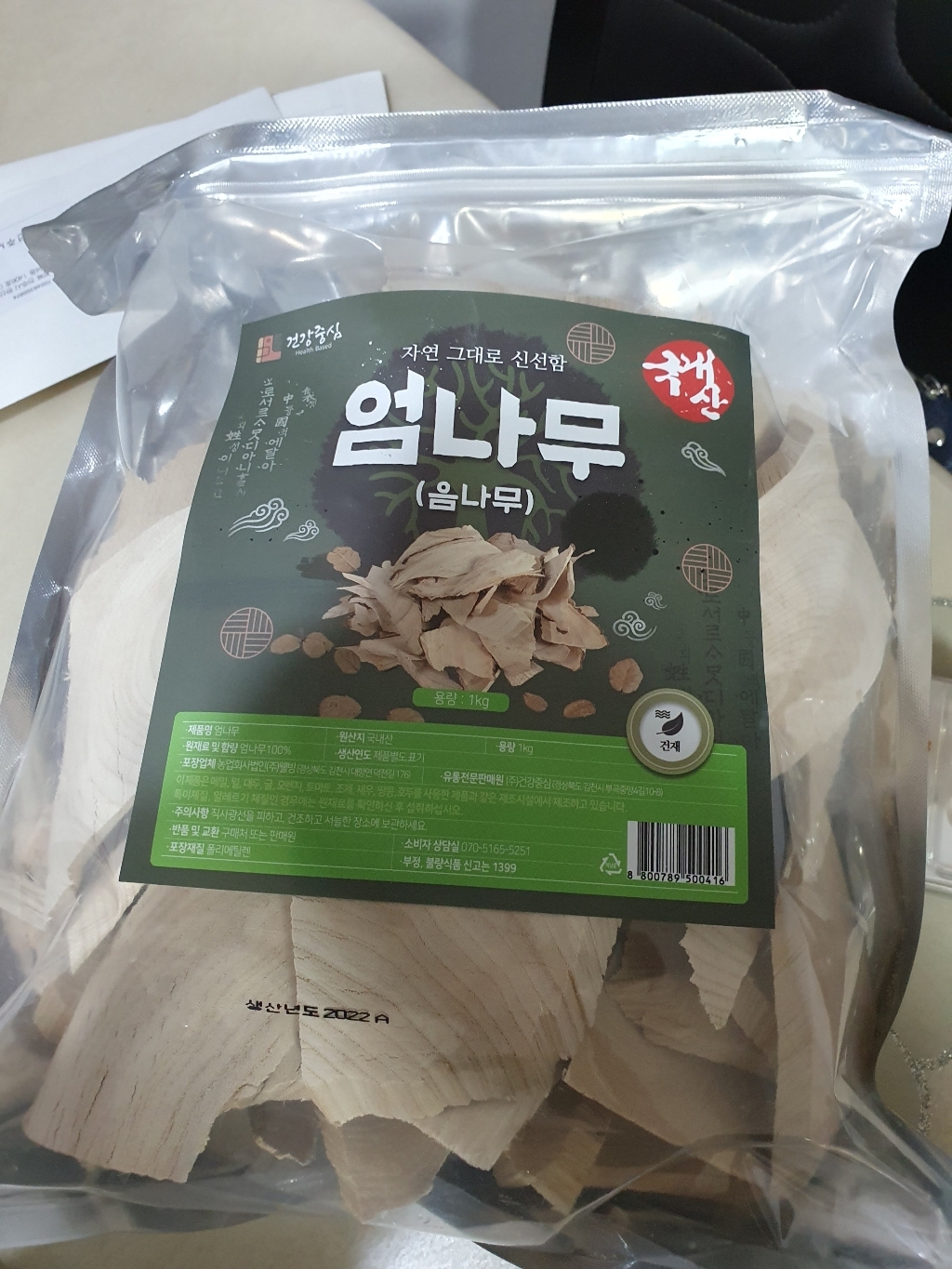 건강중심 국산 엄나무 슬라이스 편 10kg, 1개 맛있게 먹은 솔직 후기 - 상품 이미지 2