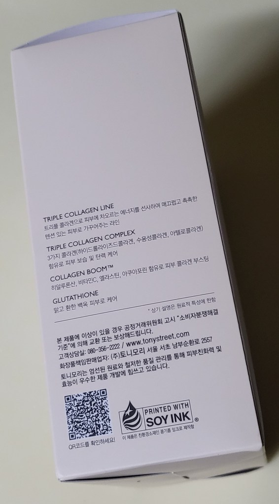 토니모리 트리플 콜라겐 토탈 텐션 2종 세트 이미지 4