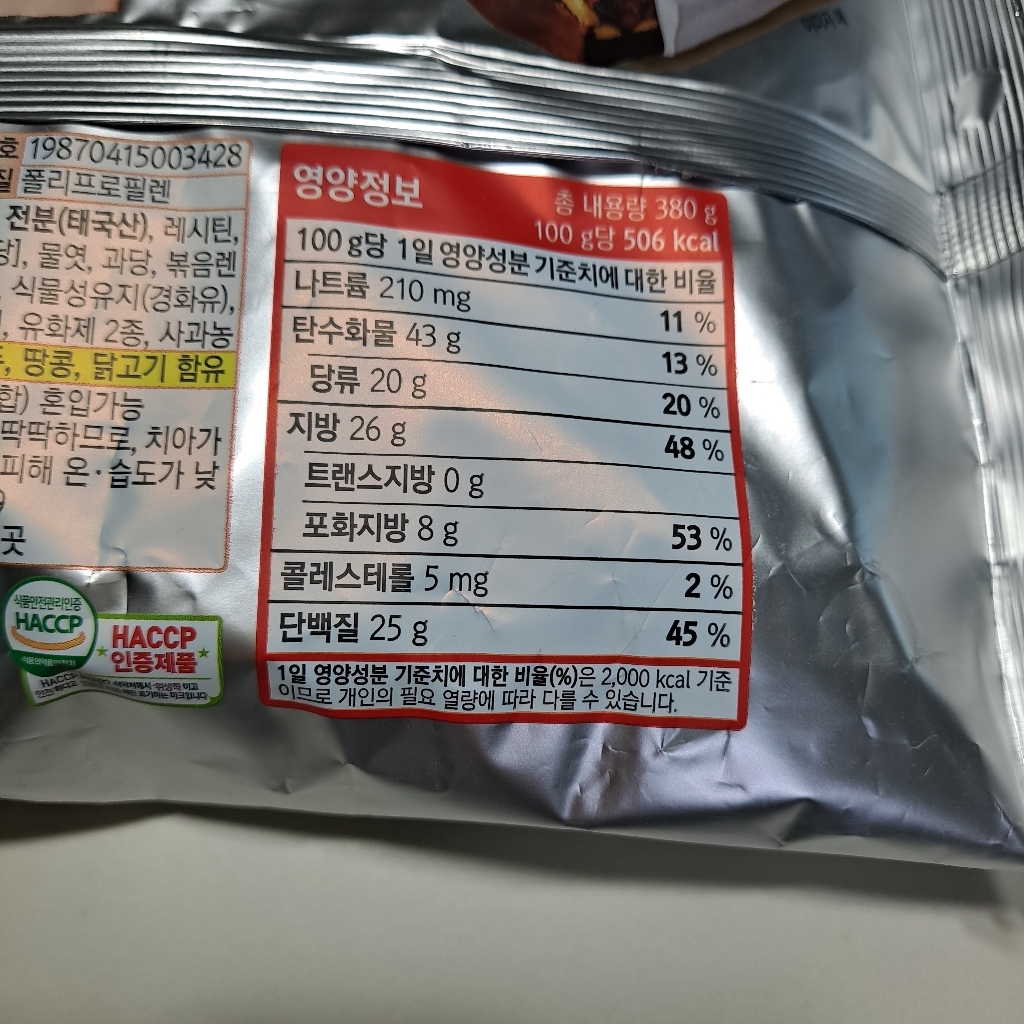 닥터유 프로틴바 미니 13.5g, 44개 맛있게 먹은 솔직 후기 - 상품 이미지 2