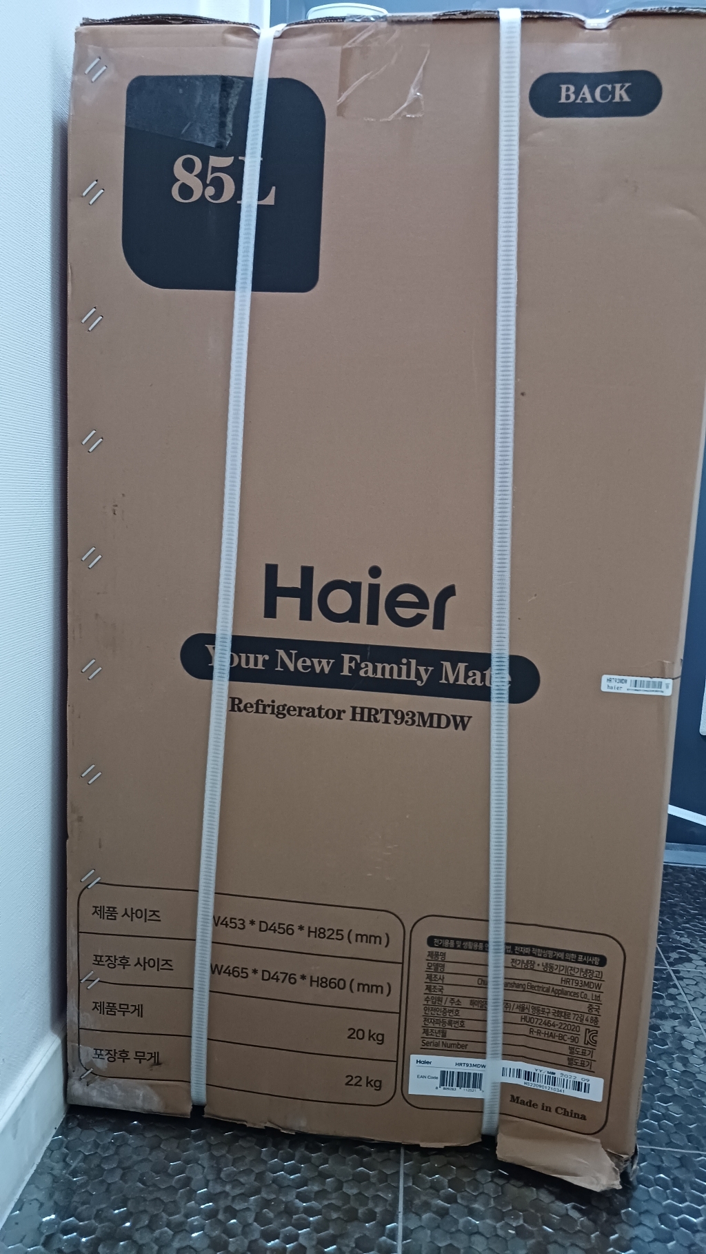 하이얼 냉장고 85L 개봉기 | 실사용 후기 - 상품 이미지 2