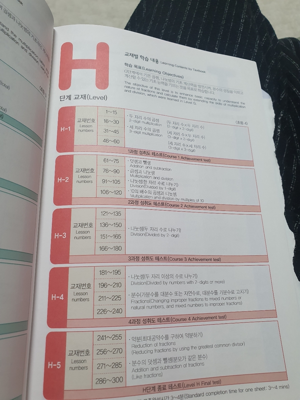 기탄수학 솔직 독서 후기 | 읽어볼 만할까? - 상품 이미지 3