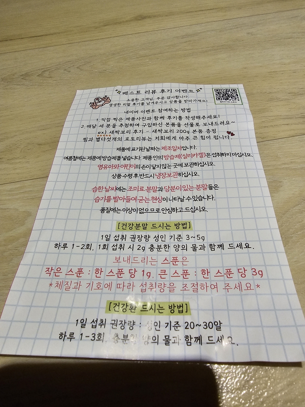 헬로우그린 건강한 판두라틴 핑거루트환 500g 건강하게 가벼워지자 핑거루트 500g, 1개 이미지 2