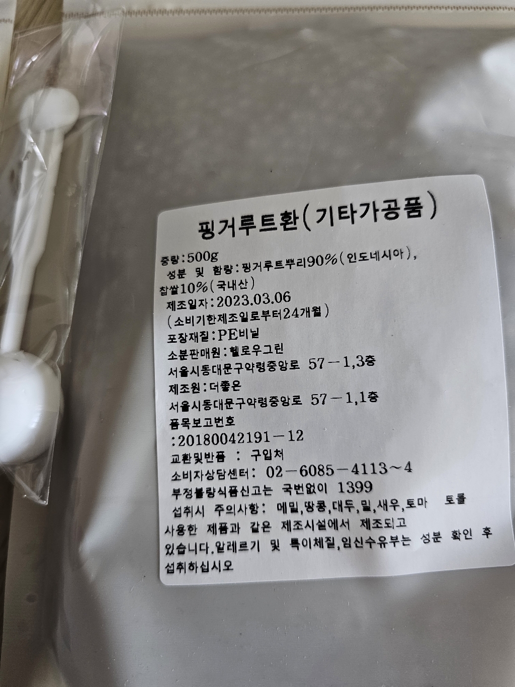 헬로우그린 건강한 판두라틴 핑거루트환 500g 건강하게 가벼워지자 핑거루... 실사용 후기 | 효과 있을까? - 상품 이미지 4