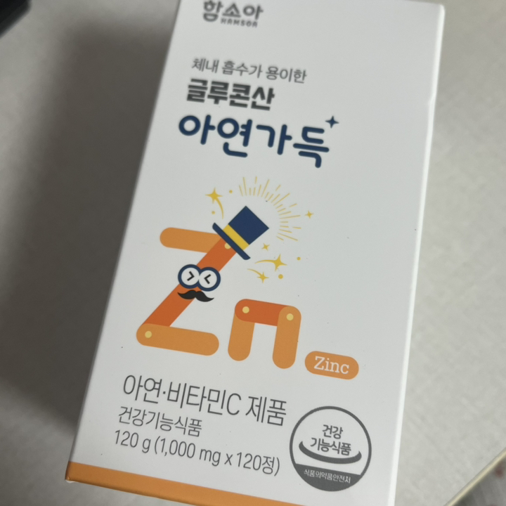 함소아 글루콘산 아연가득 120정, 3개 솔직 후기 | 실사용자 리뷰 분석 썸네일