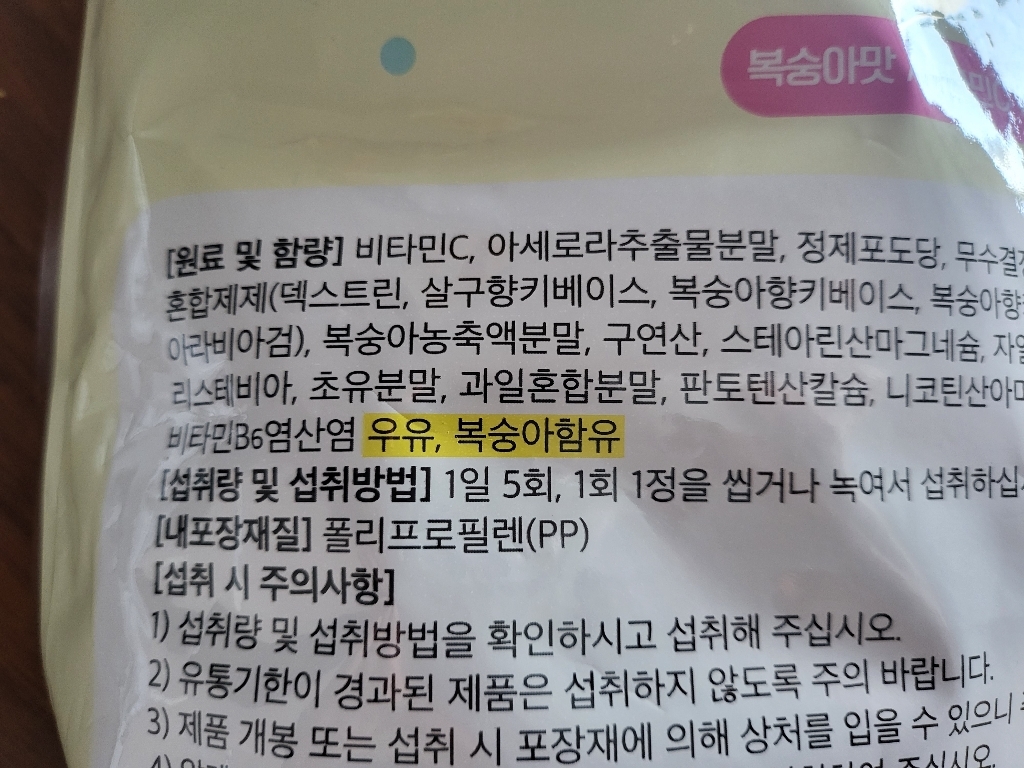 아텍스 맛있는 키즈비타민 40정, 3개 실사용 후기 | 효과 있을까? - 상품 이미지 4