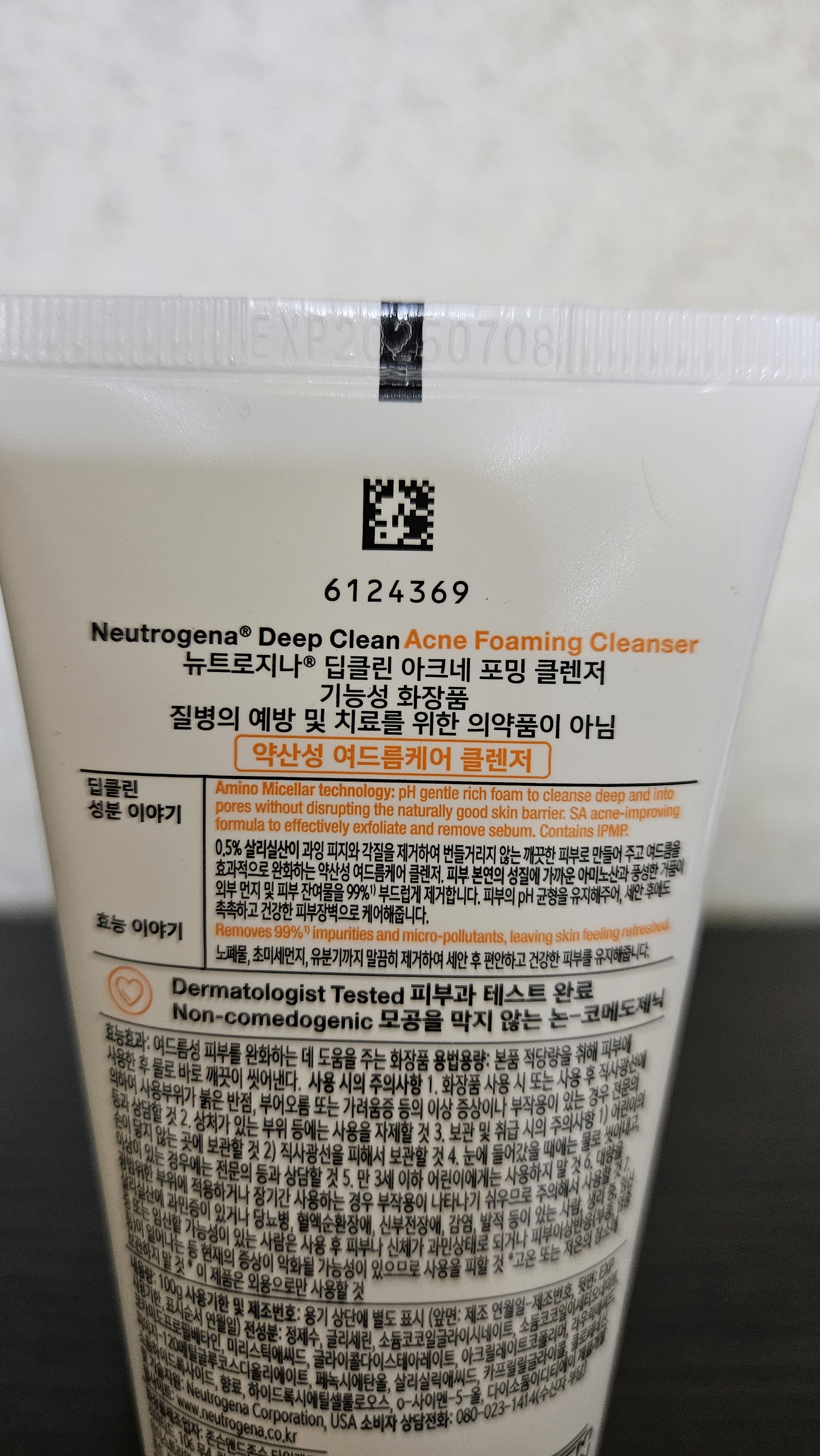 뉴트로지나 약산성 아크네 포밍 클렌저 이미지 3